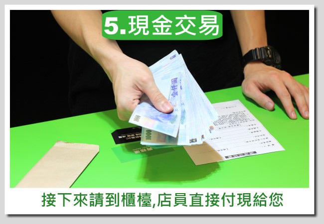 購買ipad mini該注意什麼?二手平板電腦收購教學 - 第8張圖 現金收購