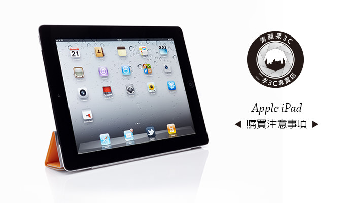 買賣ipad